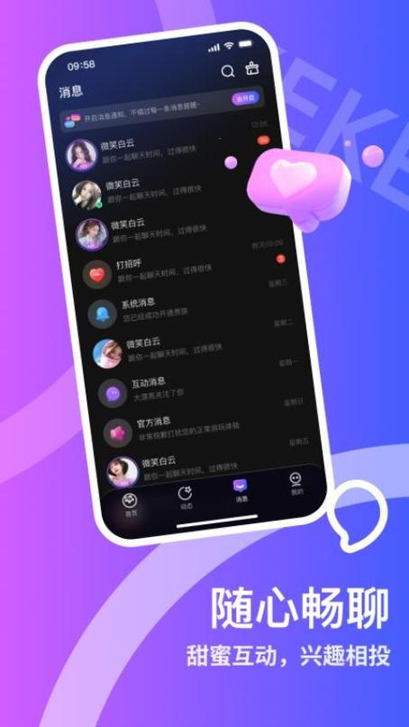 可可星球APP免费下载截图