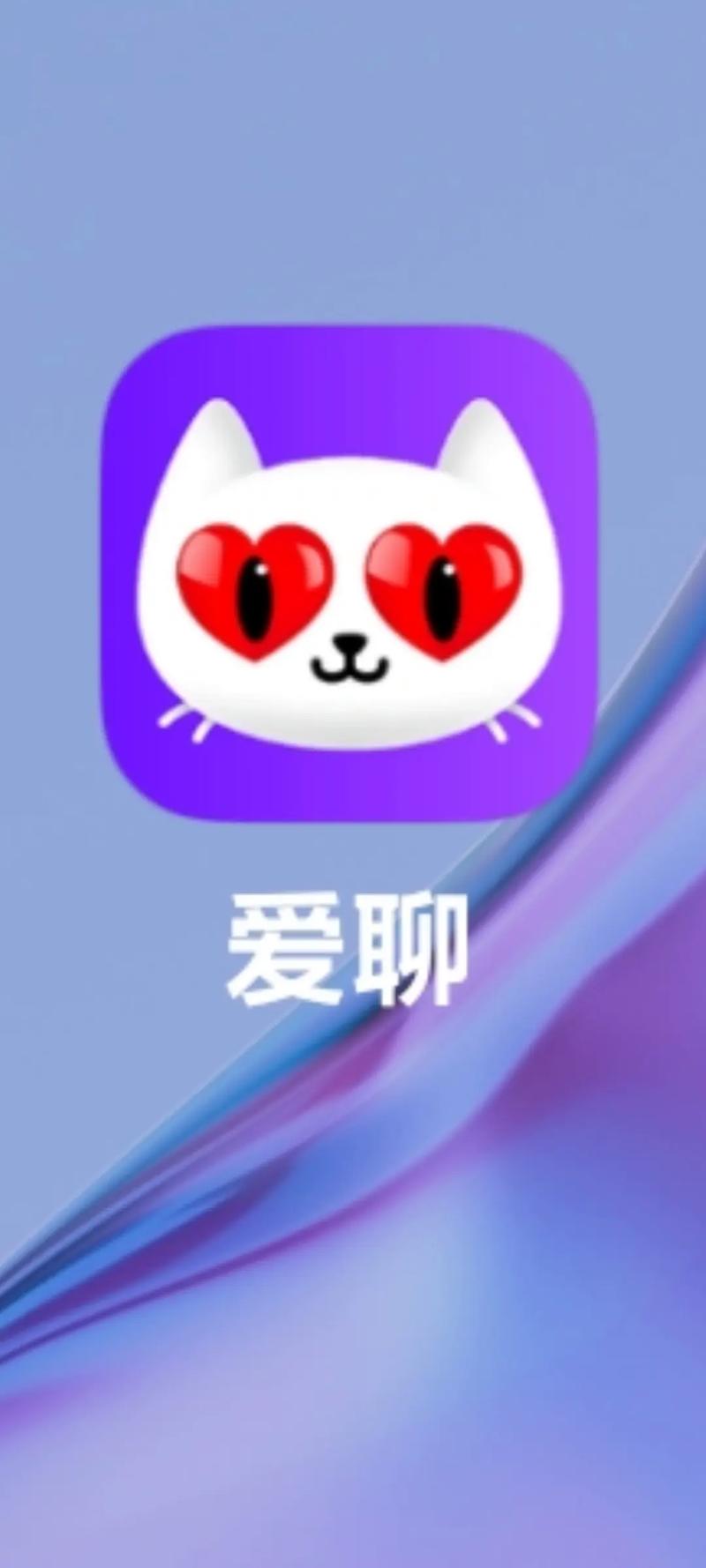 来爱交友软件最新版