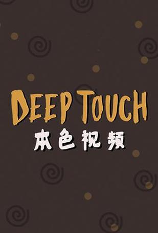 本色视频最新版