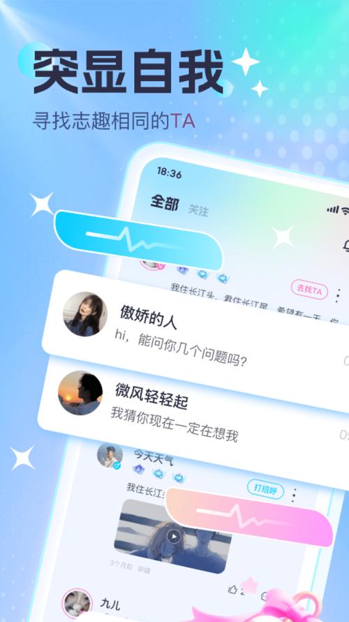 酷音派对app截图