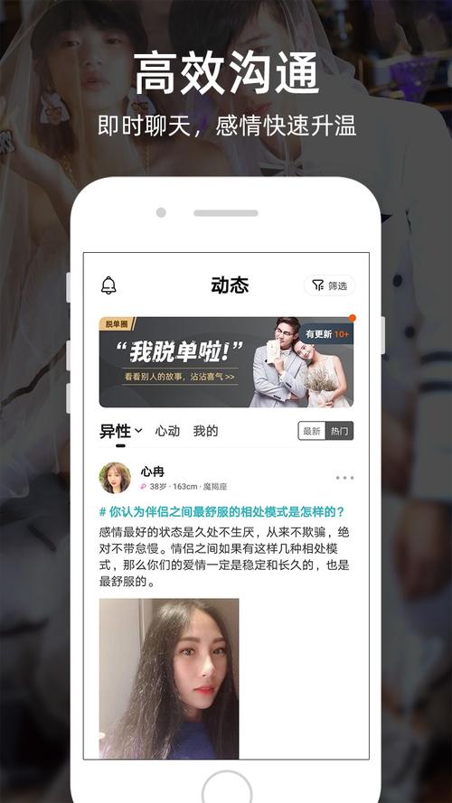一伴婚恋免费版截图