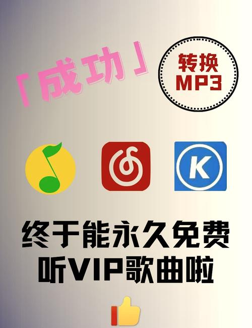 下载 mp3