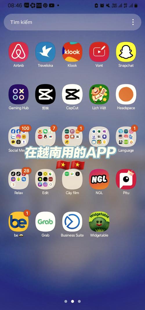 越南聊天软件2026截图