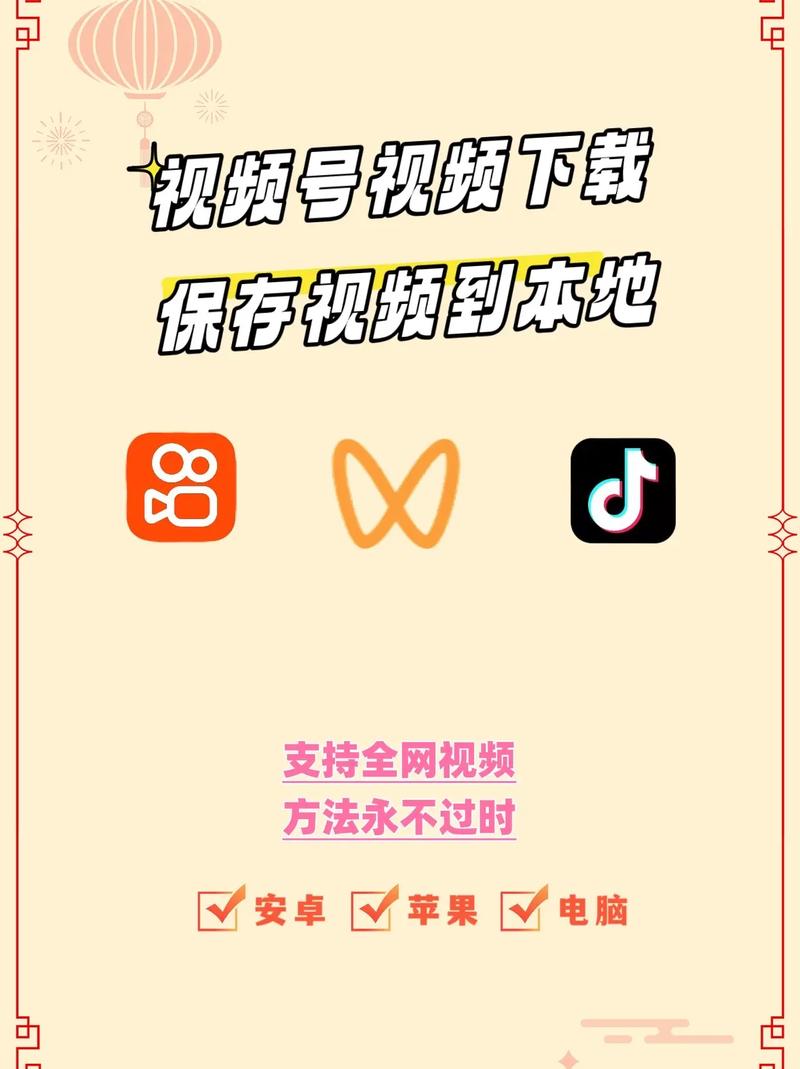 下载的视频2026