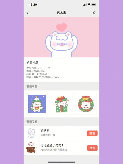 奶糖app2026截图