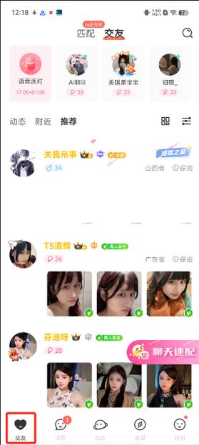 稀有圈nico最新版截图