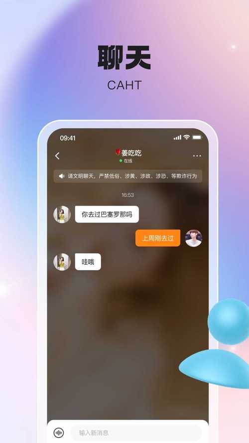 倾惜app