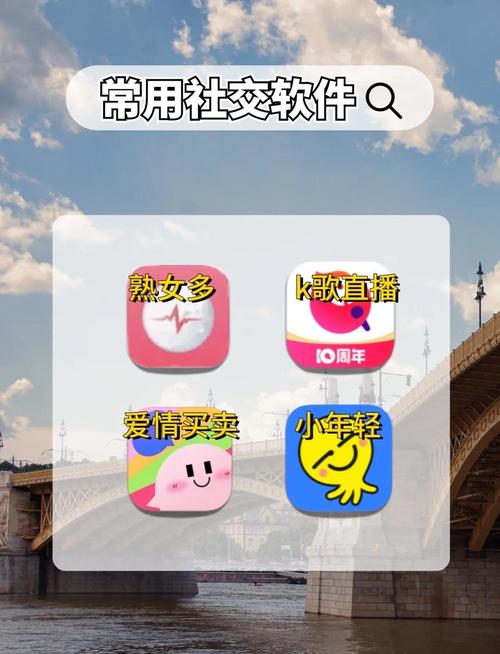 同城轻欢交友app
