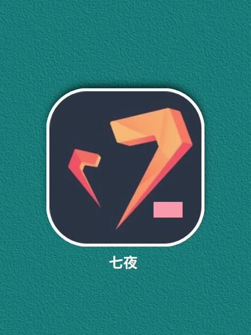 七夜直播官网下载