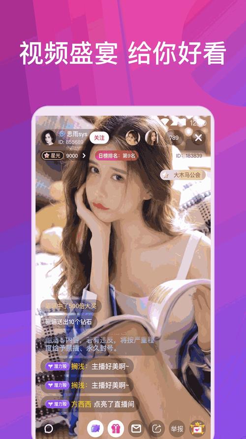 西施视频直播下载免费