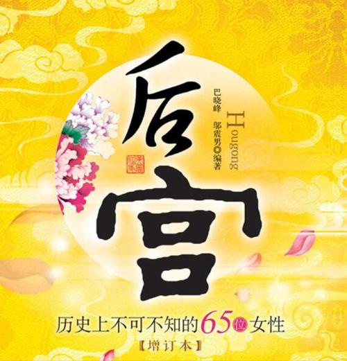 后宫app下载安装