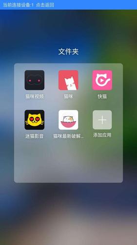 喵咪视频2026截图