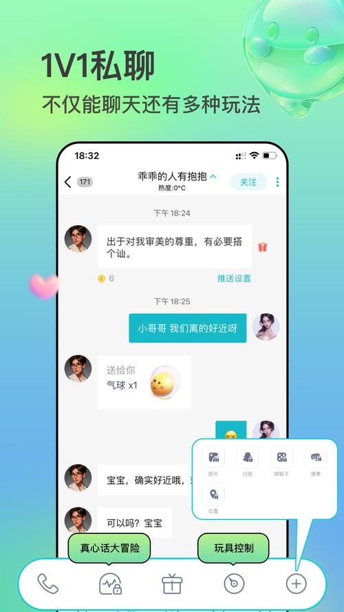 互逗app截图