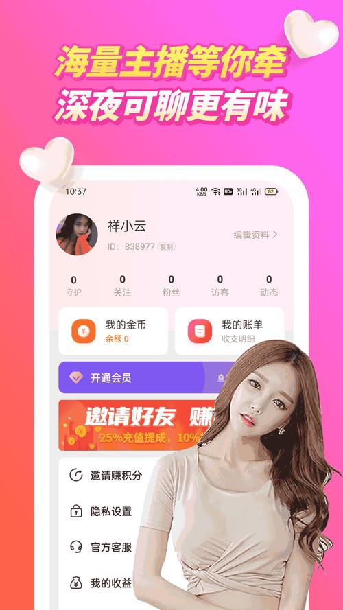 春潮视频聊天交友app下载