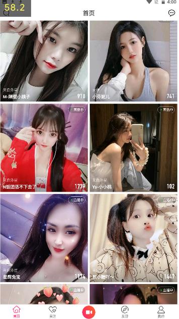 新月直播2023最新版下载截图