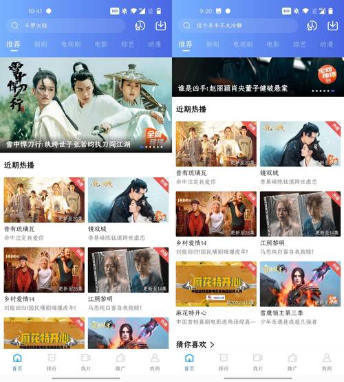 大海影视app截图