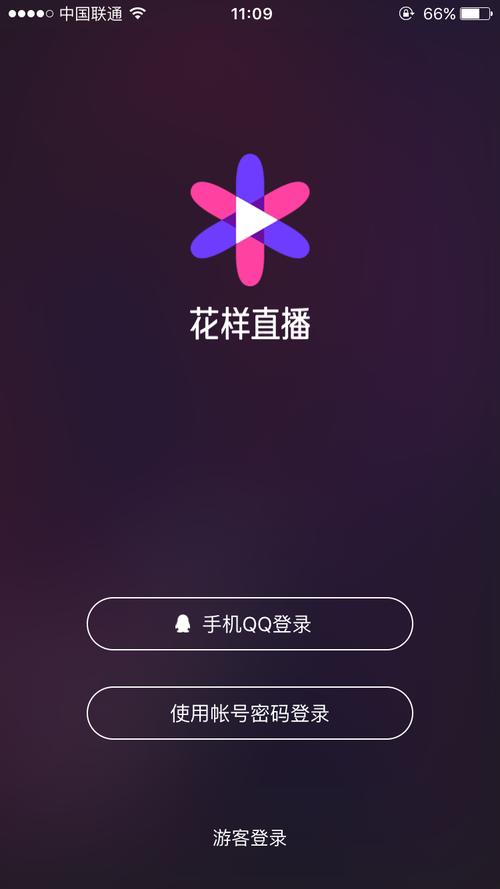花样直播手机版
