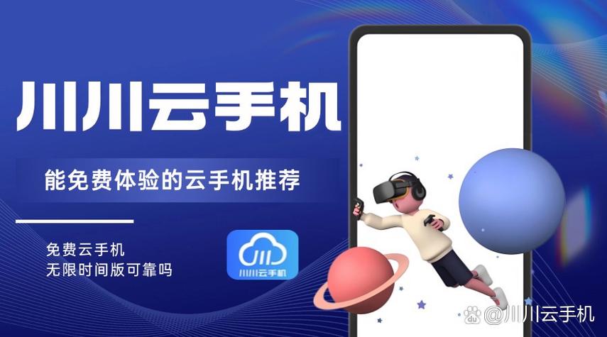 云伴app下载破解版截图