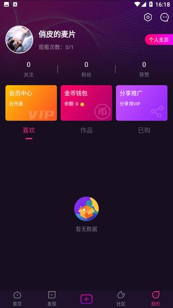 小优短视频app下载截图