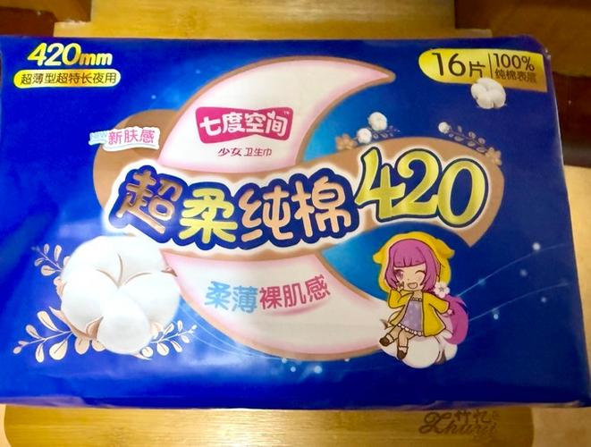 七度空间软件截图