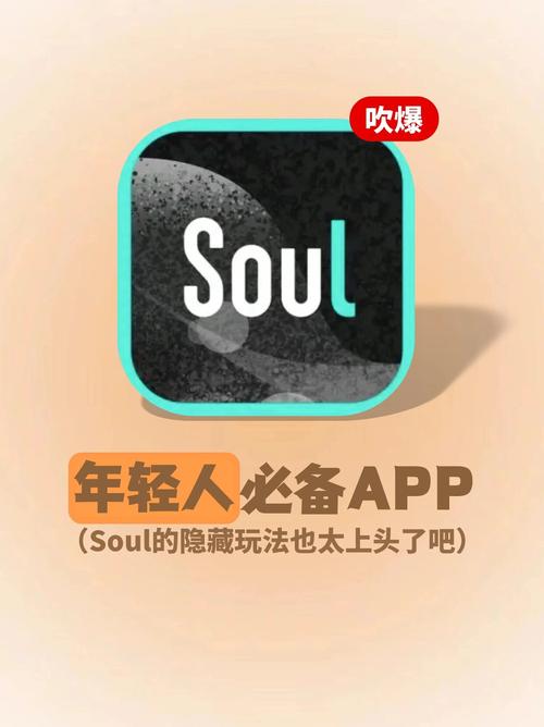 soul破解2026