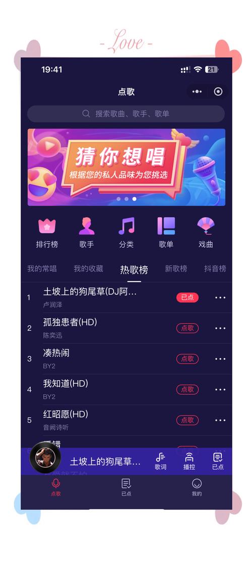 vv音乐k歌交友App截图