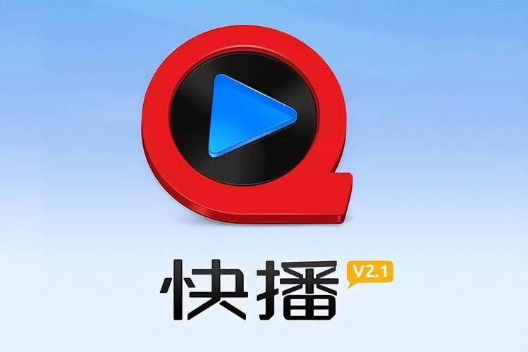 快播怎么下载2026