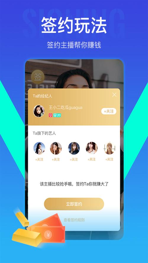 我去直播app最新版截图