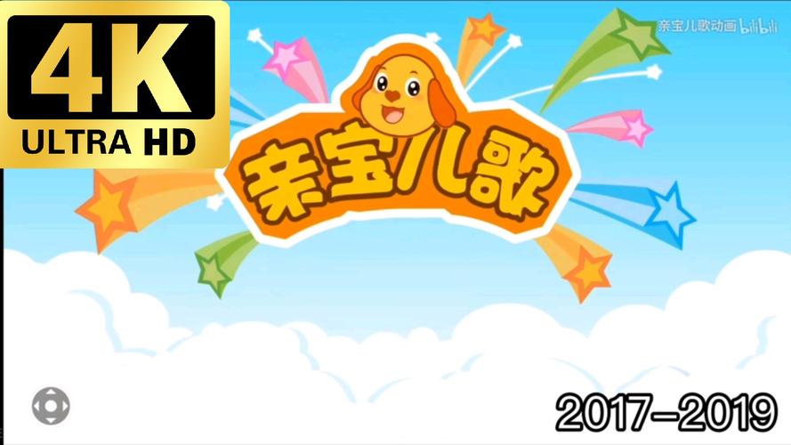 儿歌视频大全免费下载