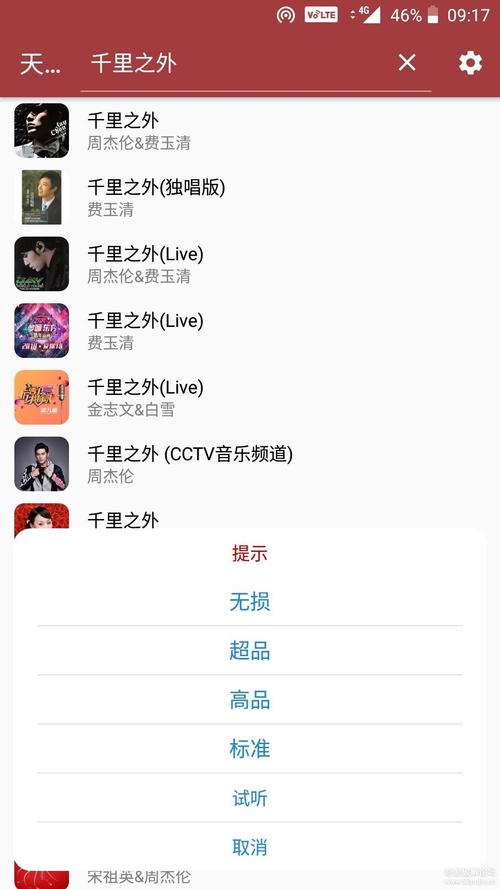 天天悦听app截图