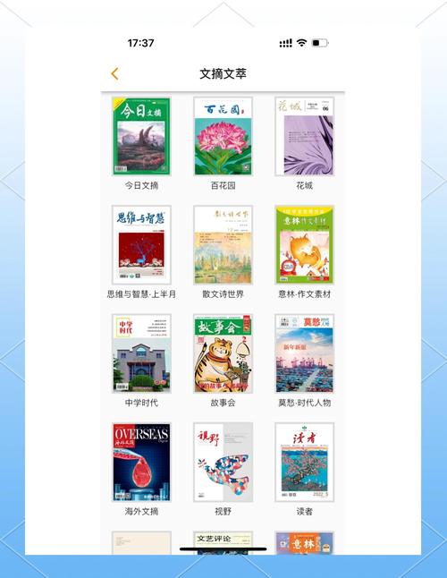 杂志阅读软件截图