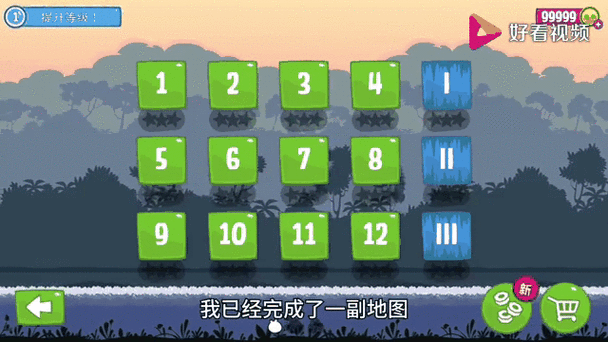 捣蛋猪修改器截图