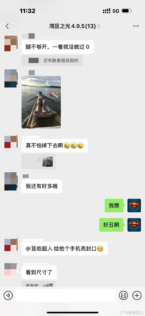 杭州同志聊天截图