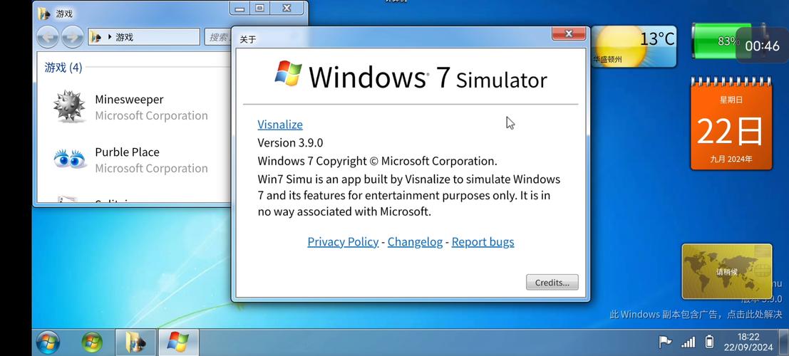 win7.gho下载2026截图