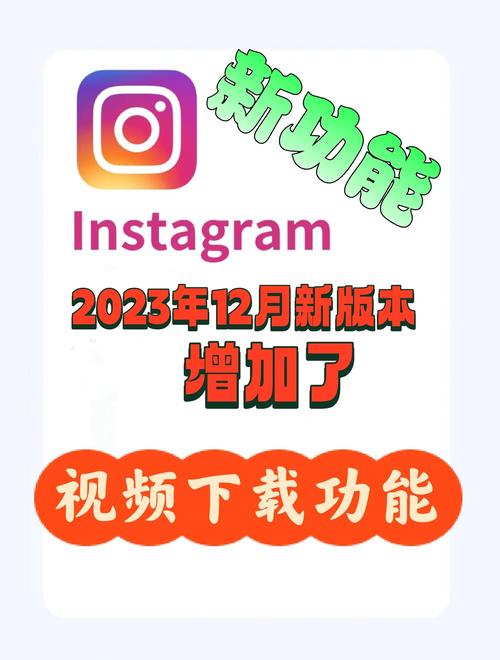 ins视频下载2026