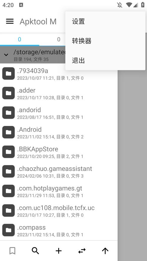 爱情海直播app下载截图