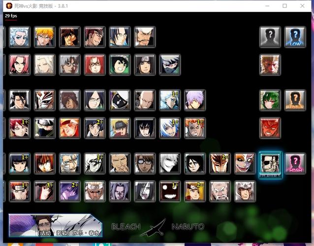 死神vs火影截图