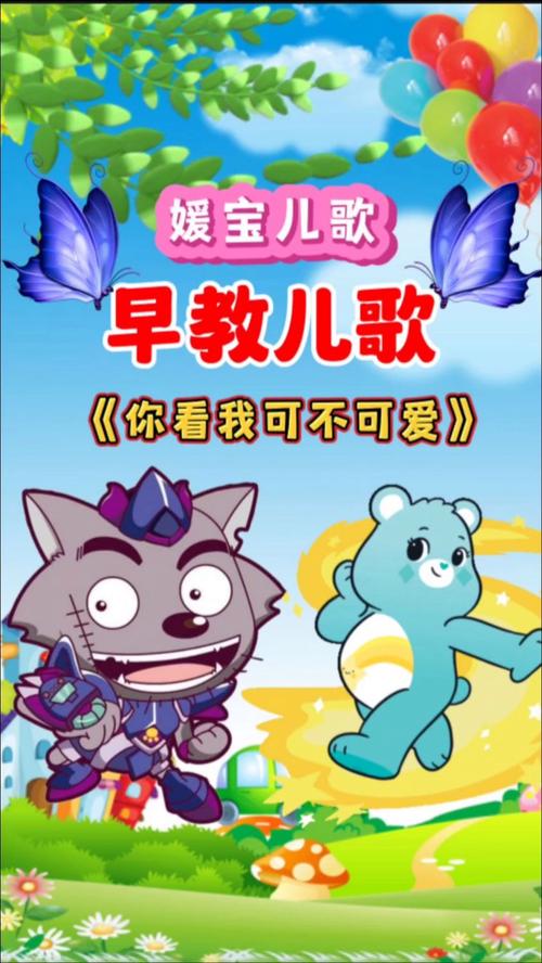 儿歌视频免费下载截图