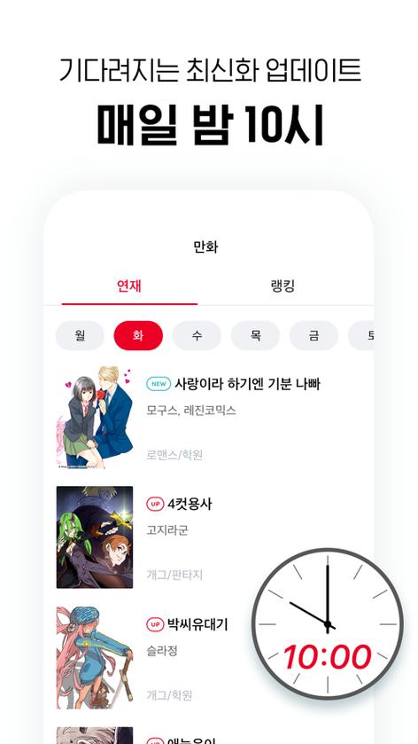 lezhin中文版截图