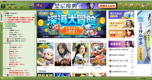 上饶同城游戏大厅下载