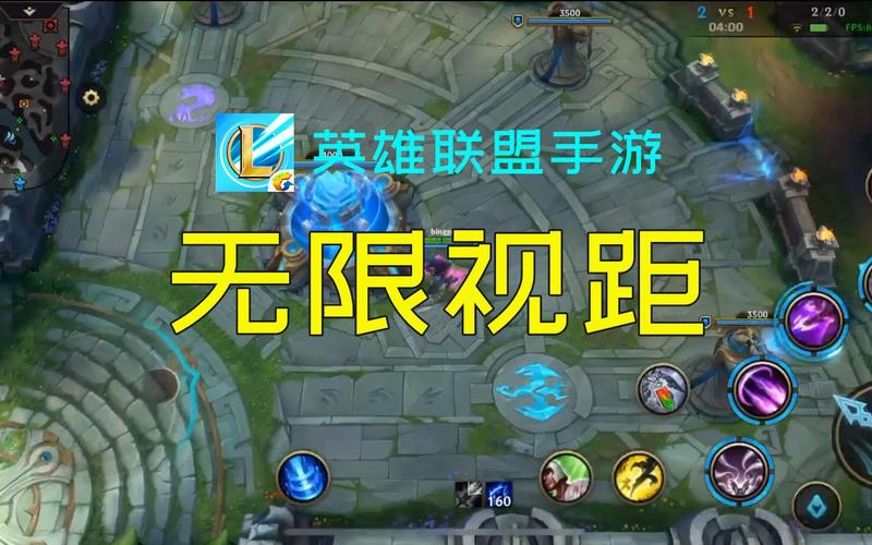lol无限视距软件截图