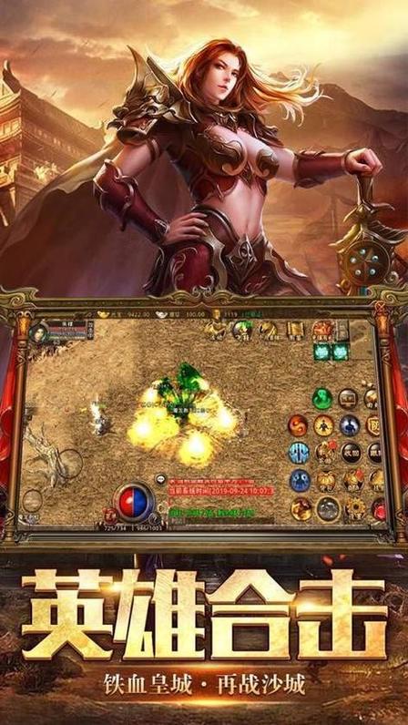 魔域小游戏下载截图