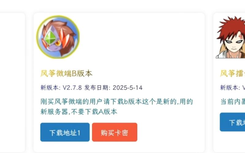 卡布西游辅助截图