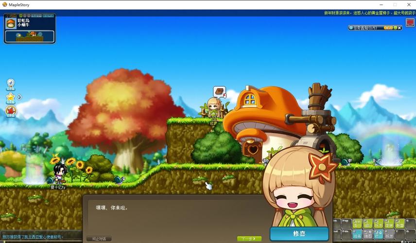 下载冒险岛
截图