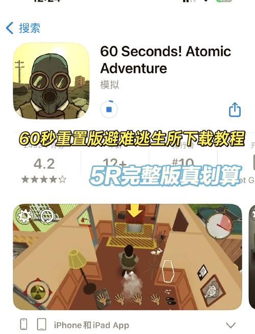 60s生存游戏2026