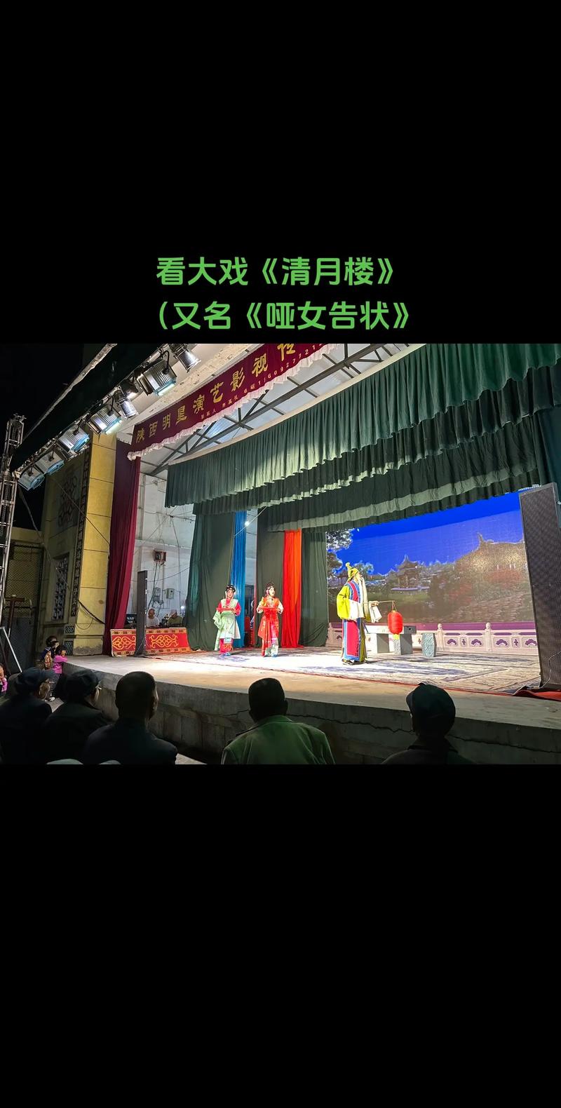 秦腔戏免费下载截图