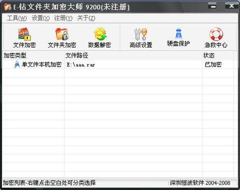 文件夹加密大师下载
截图