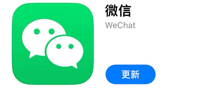 微信平板版下载