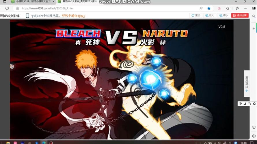 死神vs火影截图