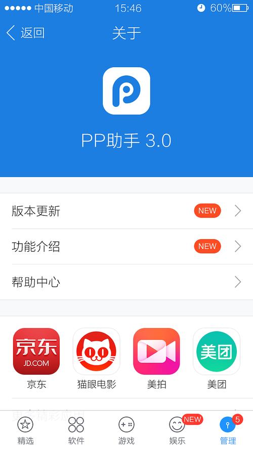 pp助手越狱
截图